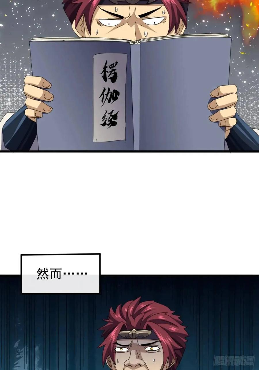 43话 九阳神功-GET！35