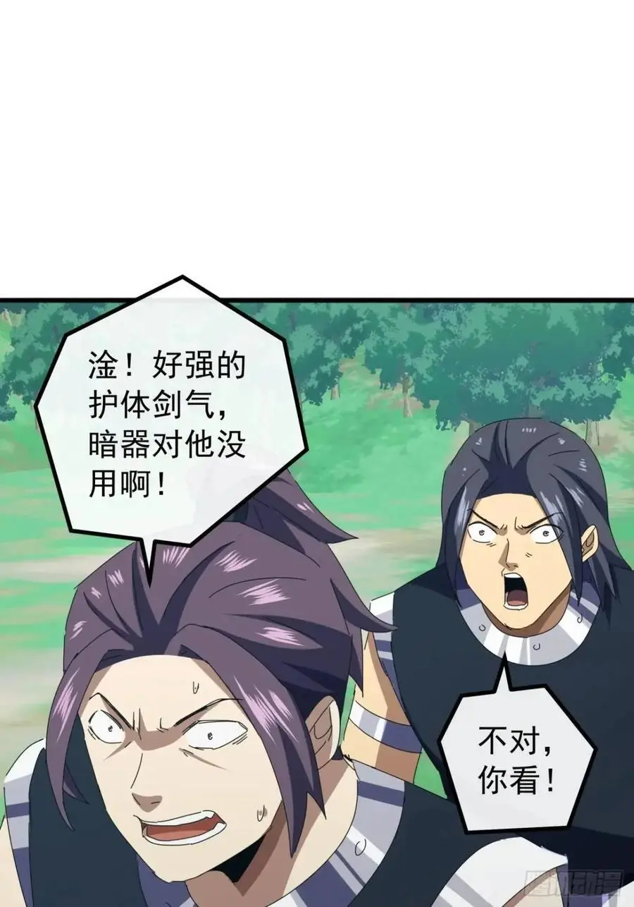 77话 搞定萧秋雨17