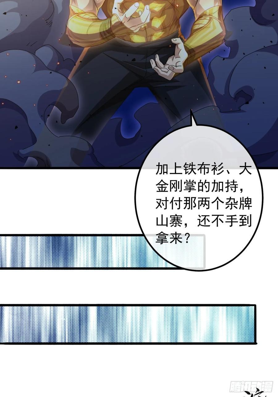 22话 攻打两大山寨40