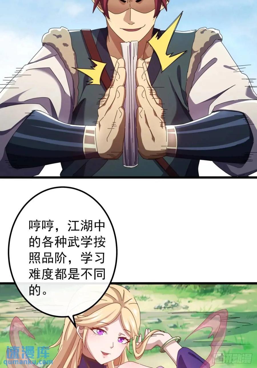 38话 又收一群小弟37