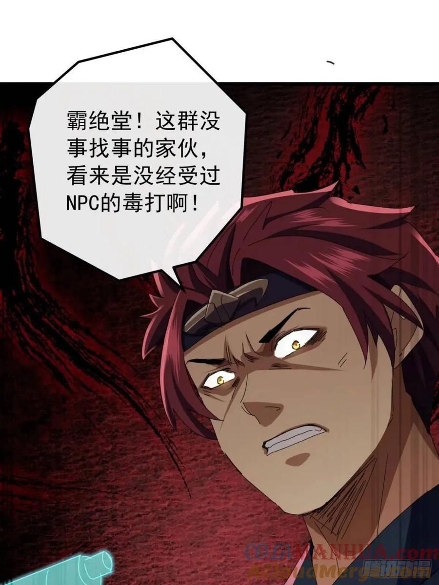 50话 霸绝堂的报复69