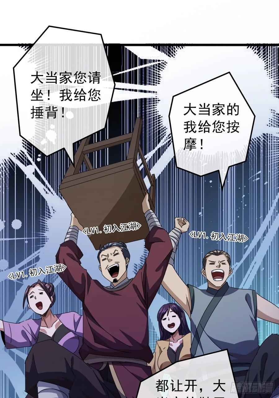 15话 都是人（韭）才（菜）啊20