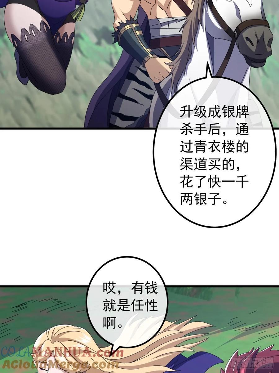 23话 沱水山寨开战18