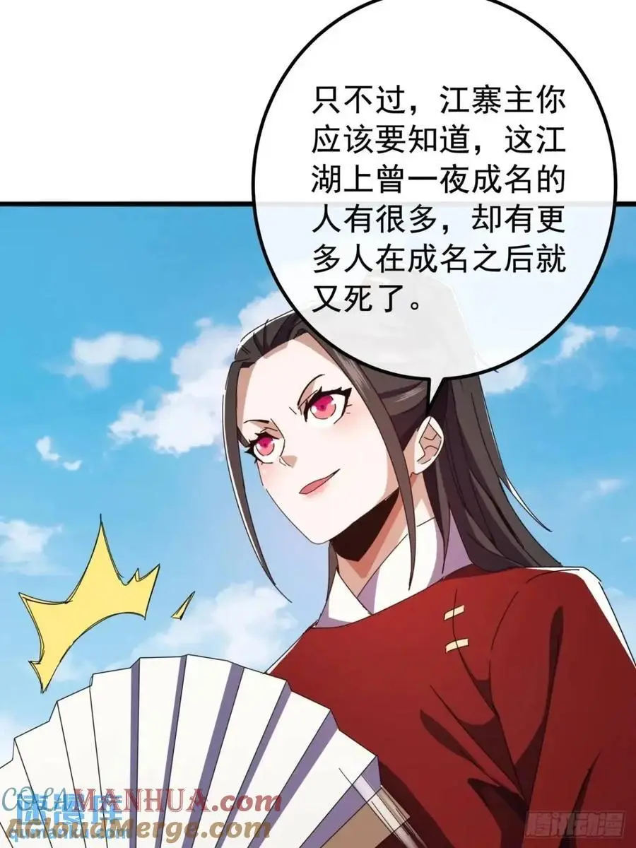 72话 李家登门60