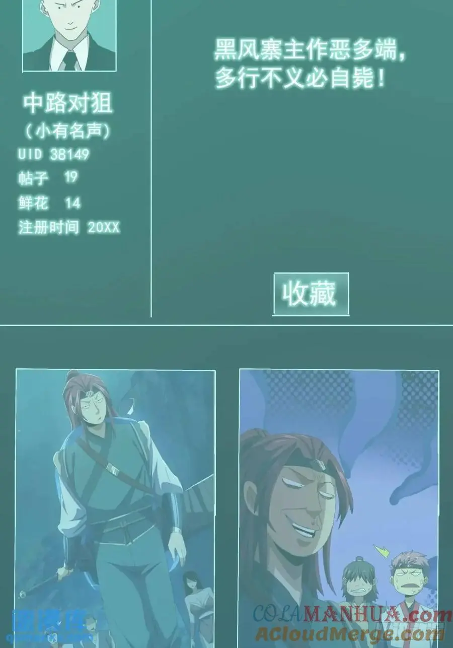 79话 热血工会来作死了12