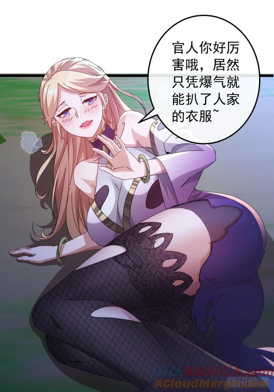 4话 两个选择48