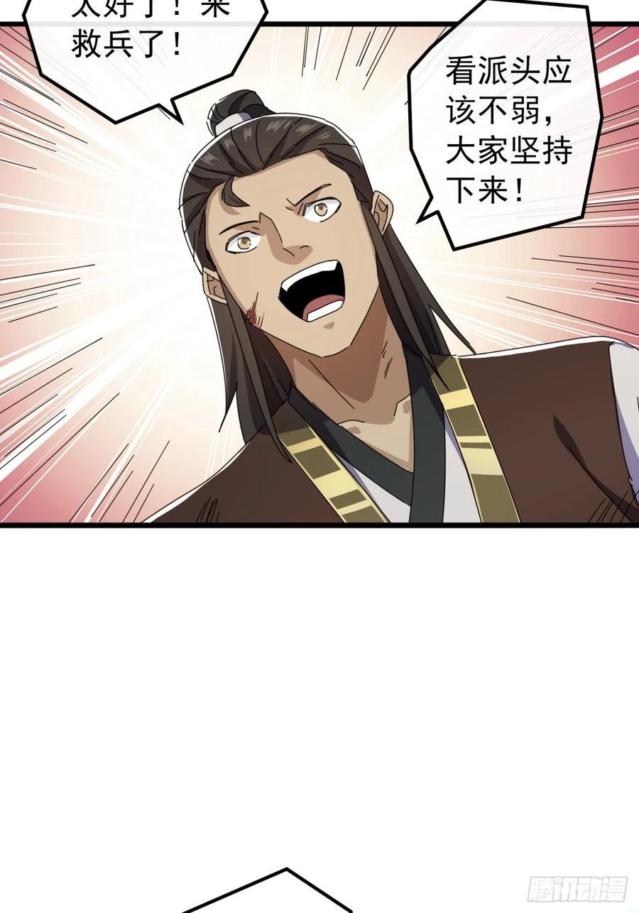 32话 寻找九阳神功43