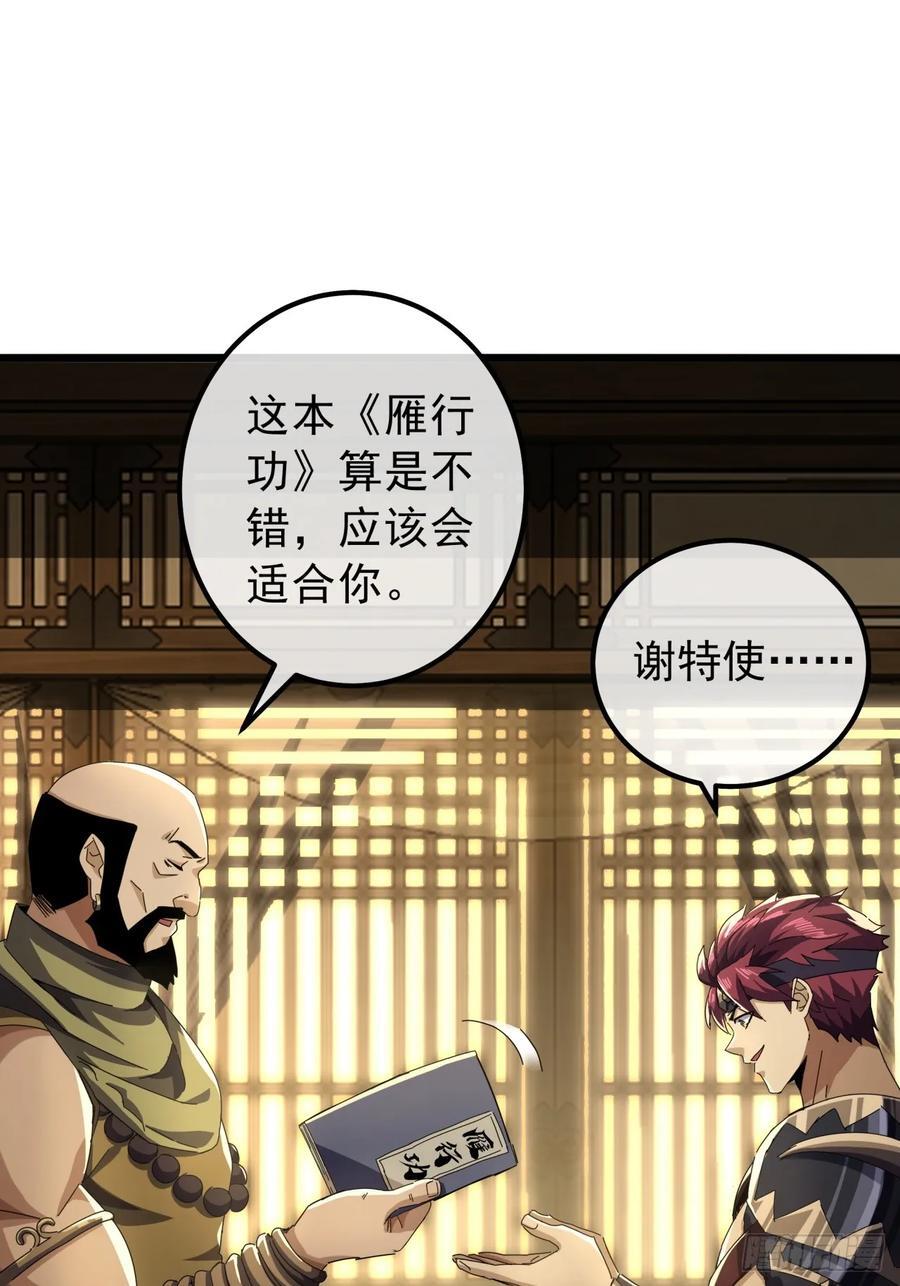 16话 要割韭菜了20