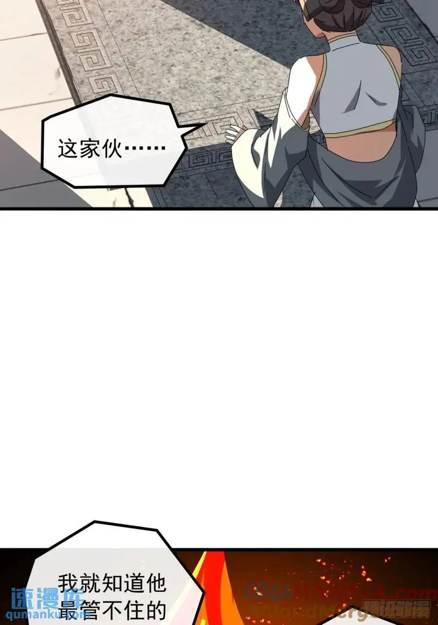 81话 黑风七杀令21