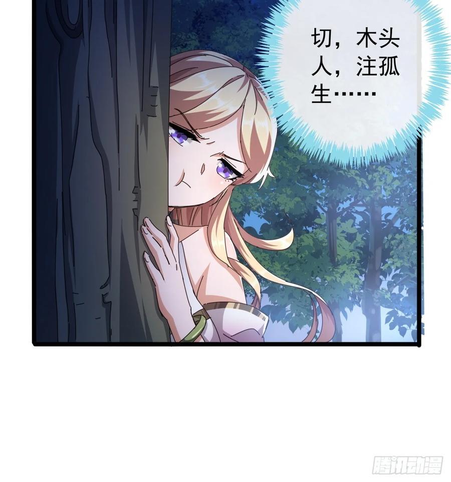 4话 两个选择17