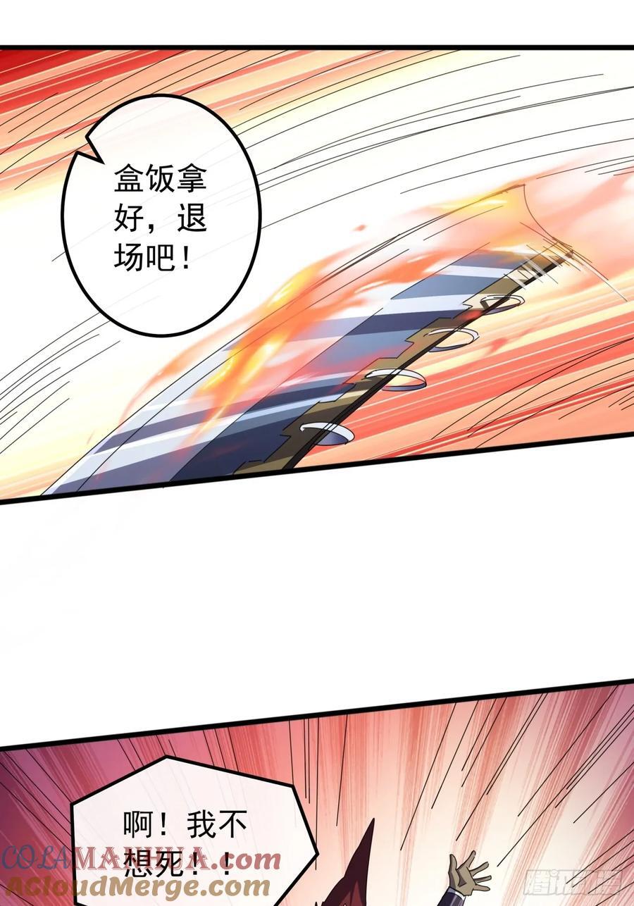 24话 令人绝望的BOSS75