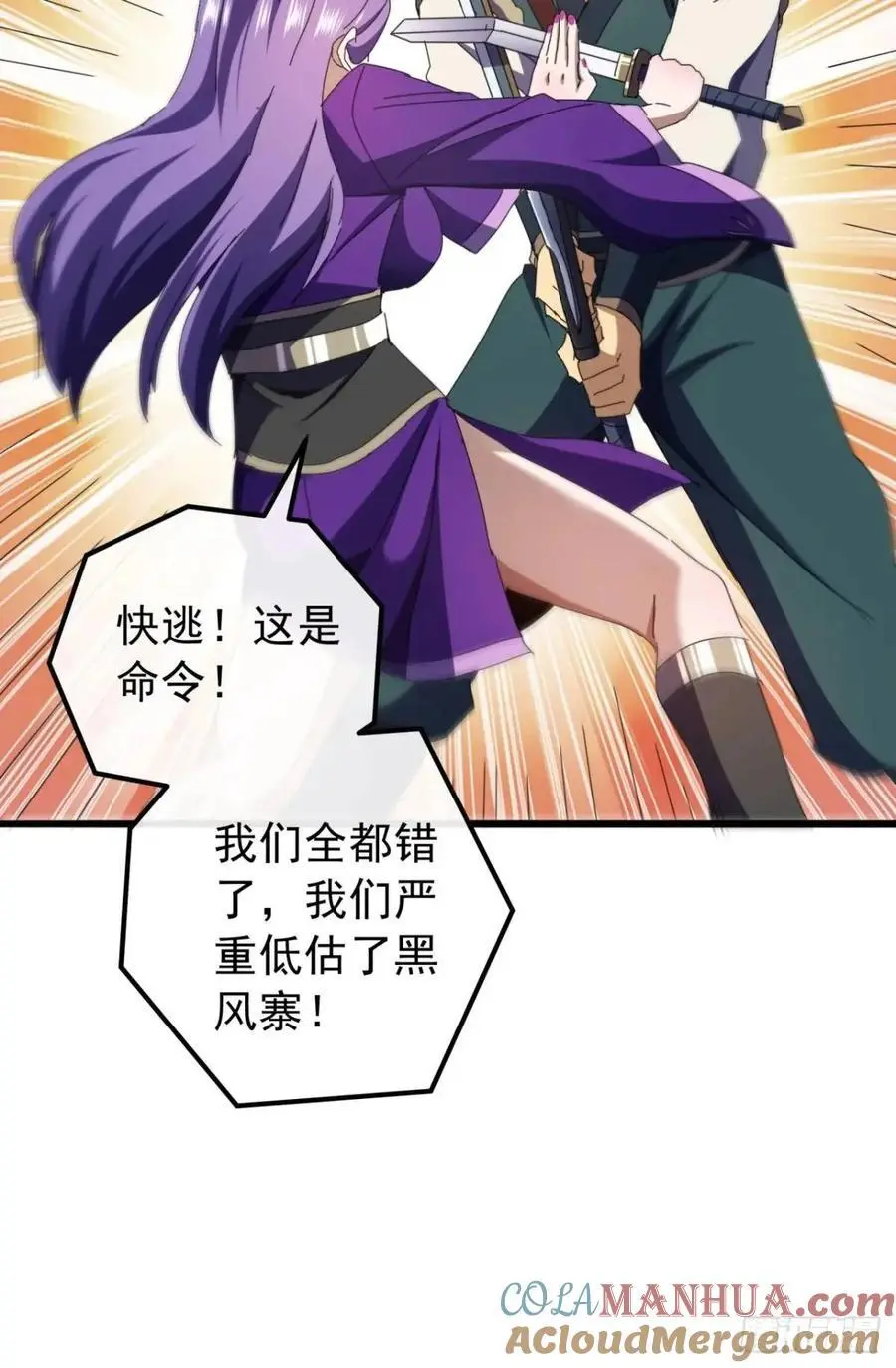 54话 击退霸绝堂48