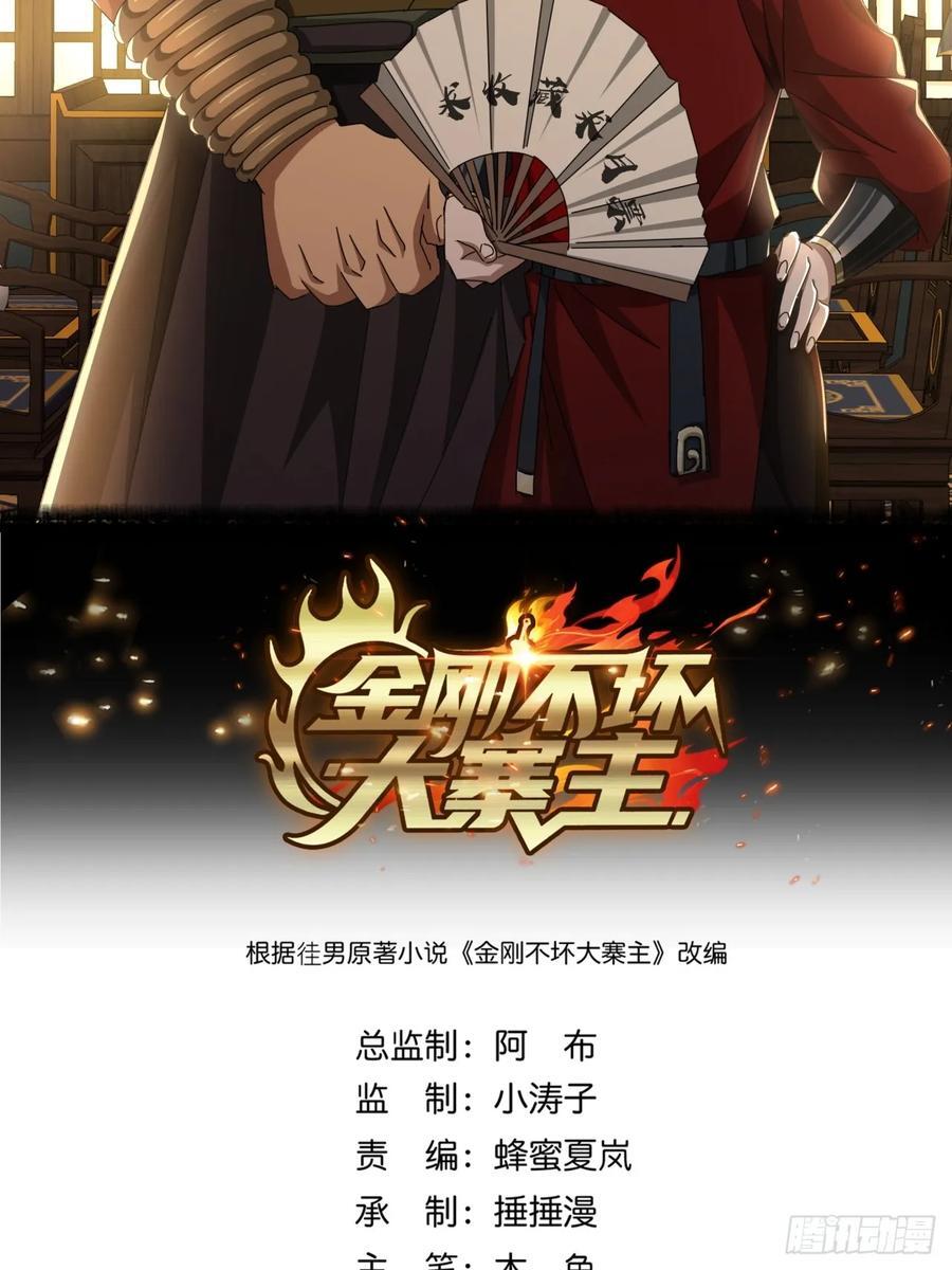 14话 特使到来1