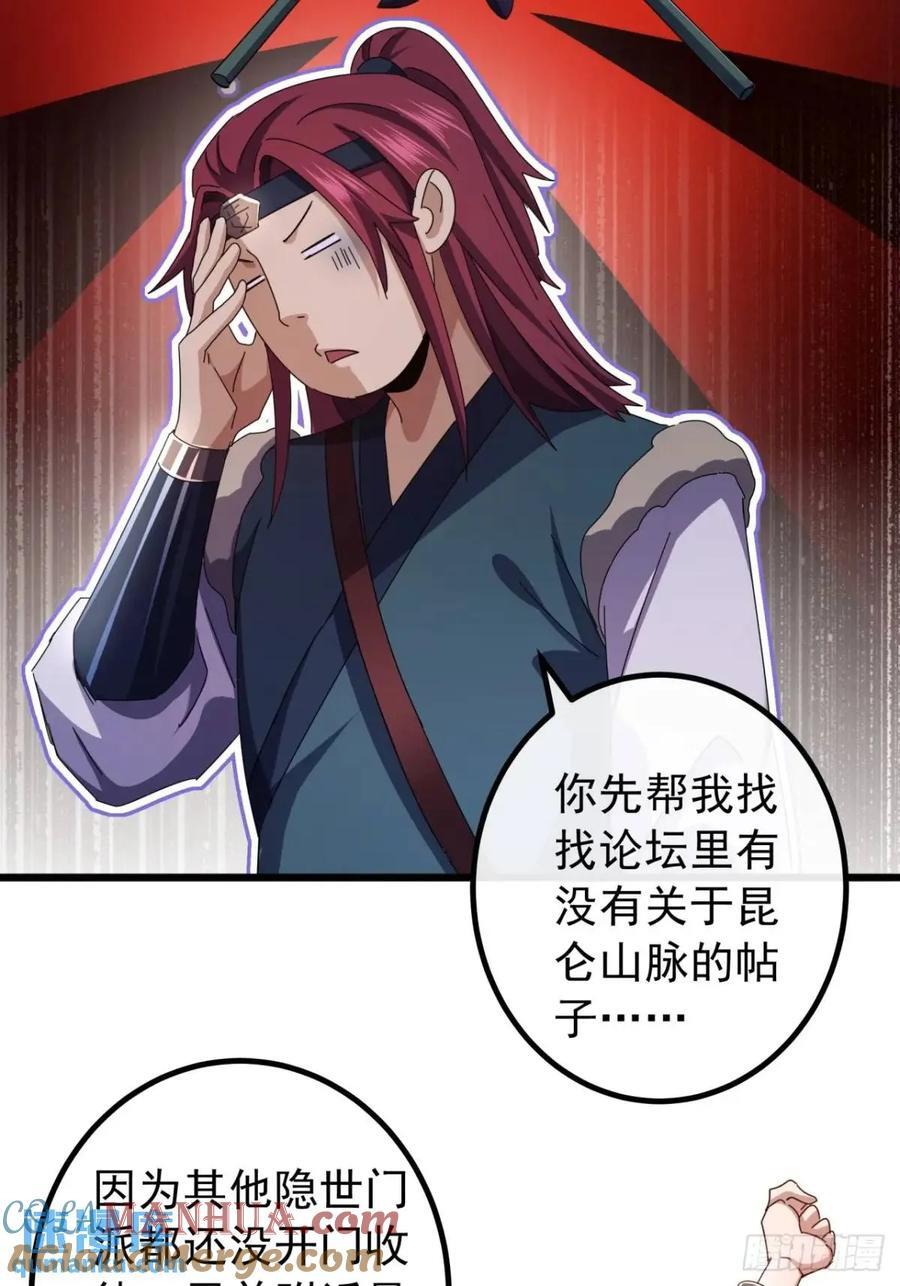 39话 抵达昆仑山脉27