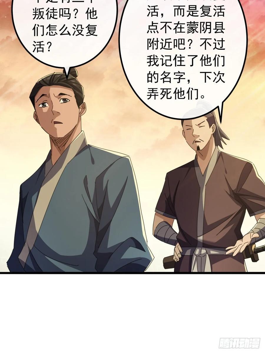 26话 接手沱水山寨4