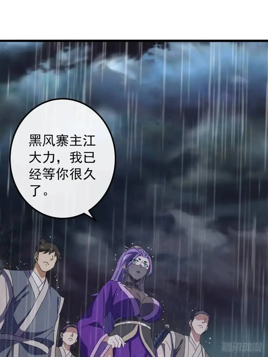 53话 从天而降的大当家47