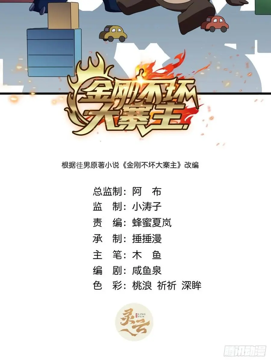 57话 伤心的刀1
