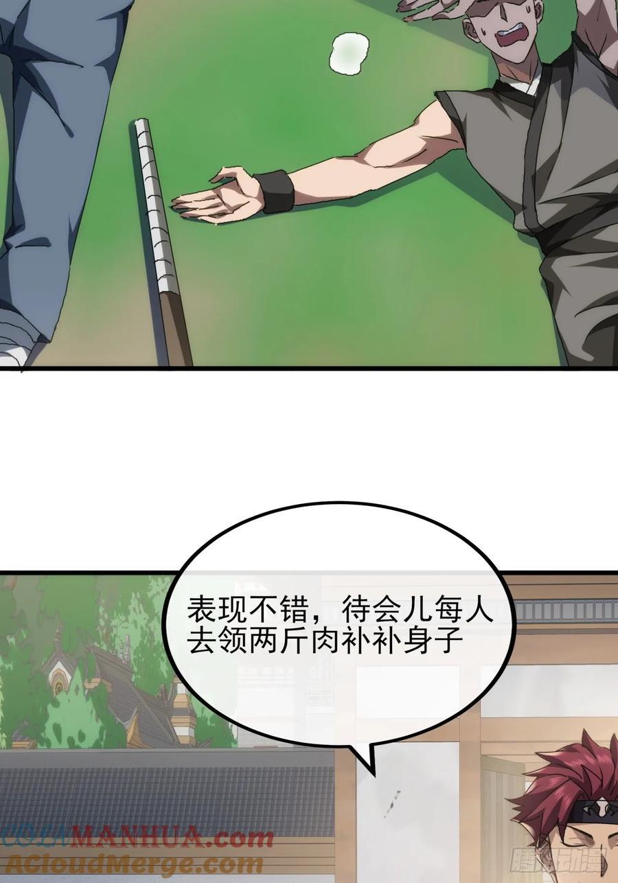 9话 黑风寨上头条了48