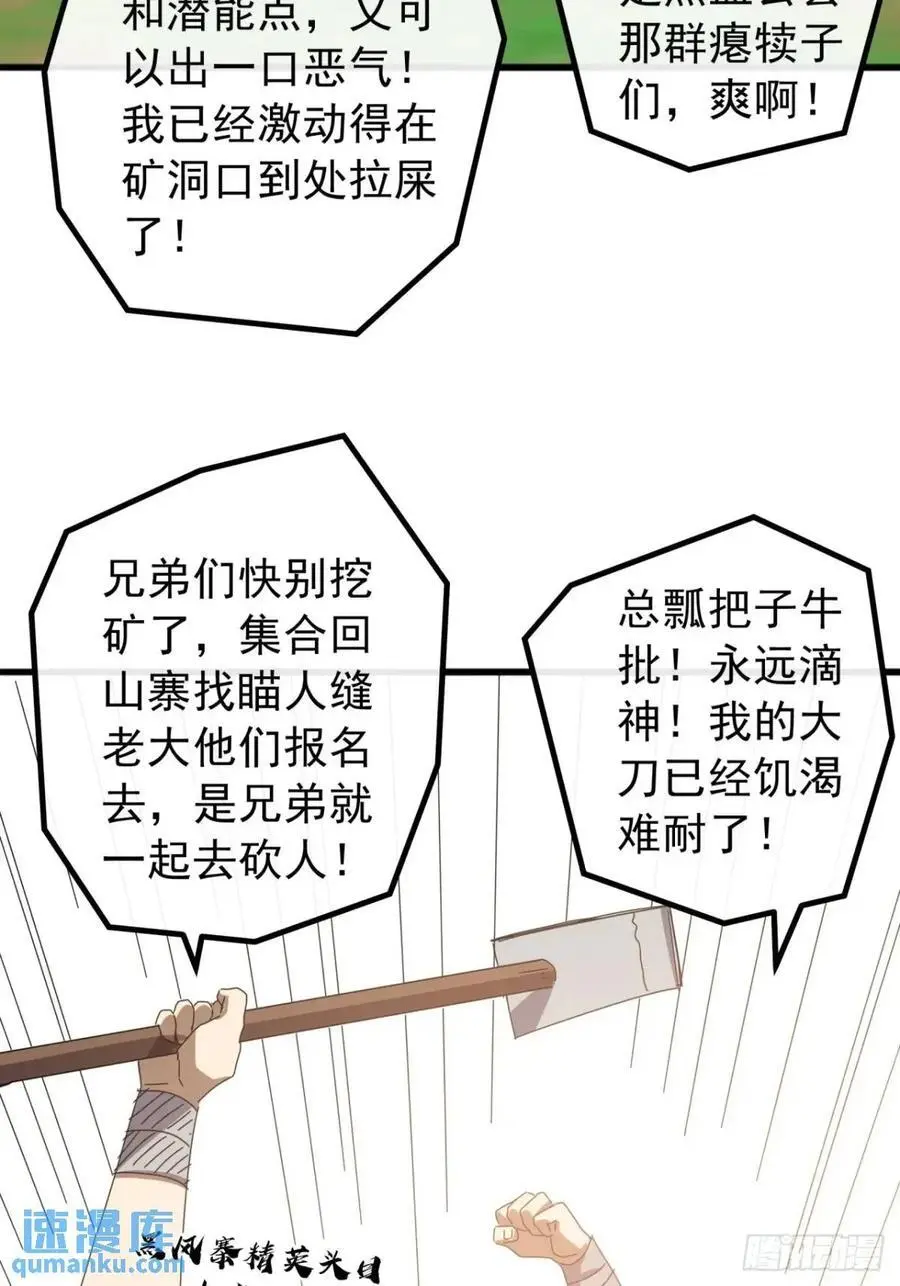 81话 黑风七杀令40