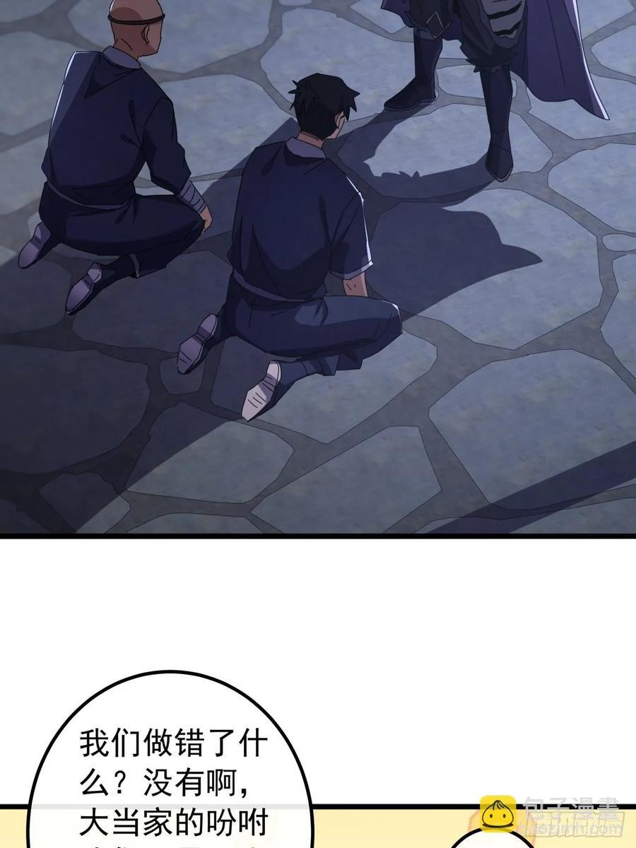 30话 收服武云红3