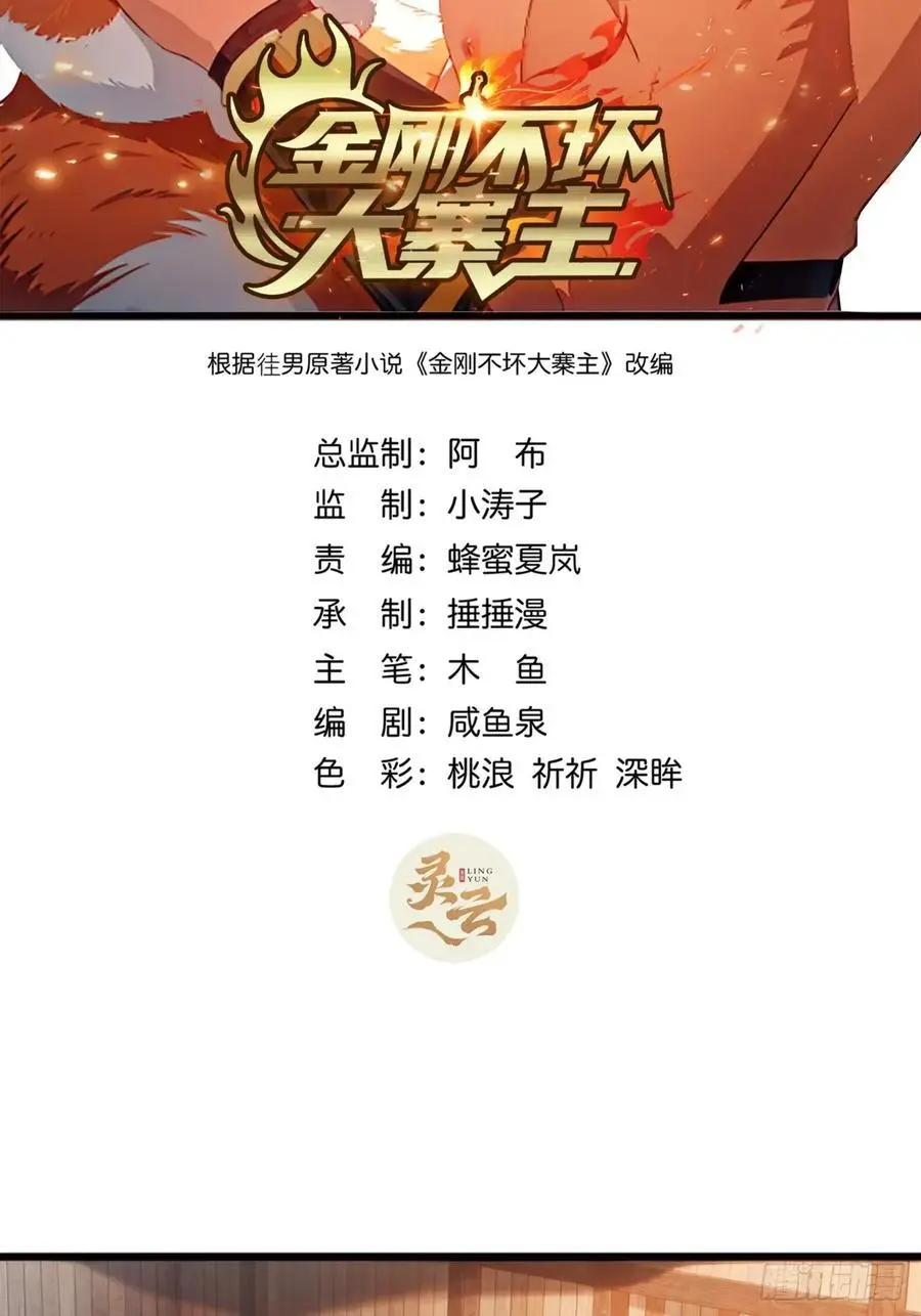 83话 一阳指VS一阳指1