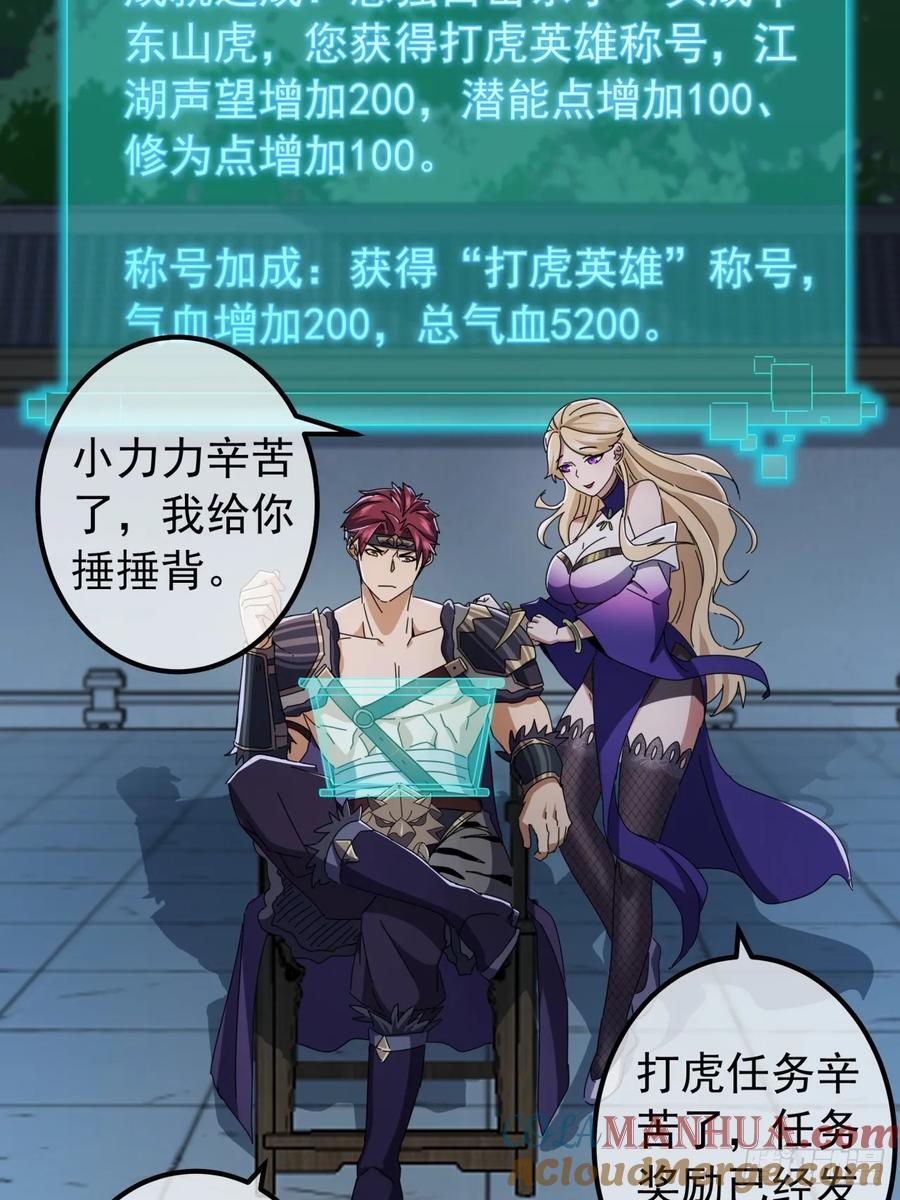 18话 挑战青衣楼铜字杀手3