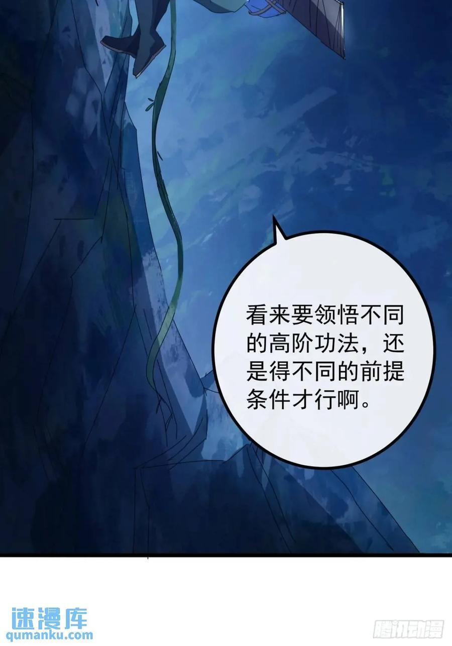 47话 别把死亡当作游戏25