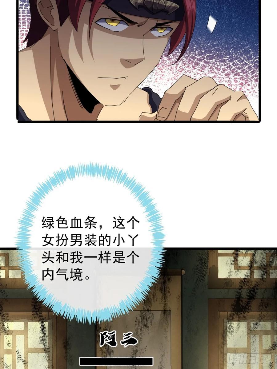 14话 特使到来41