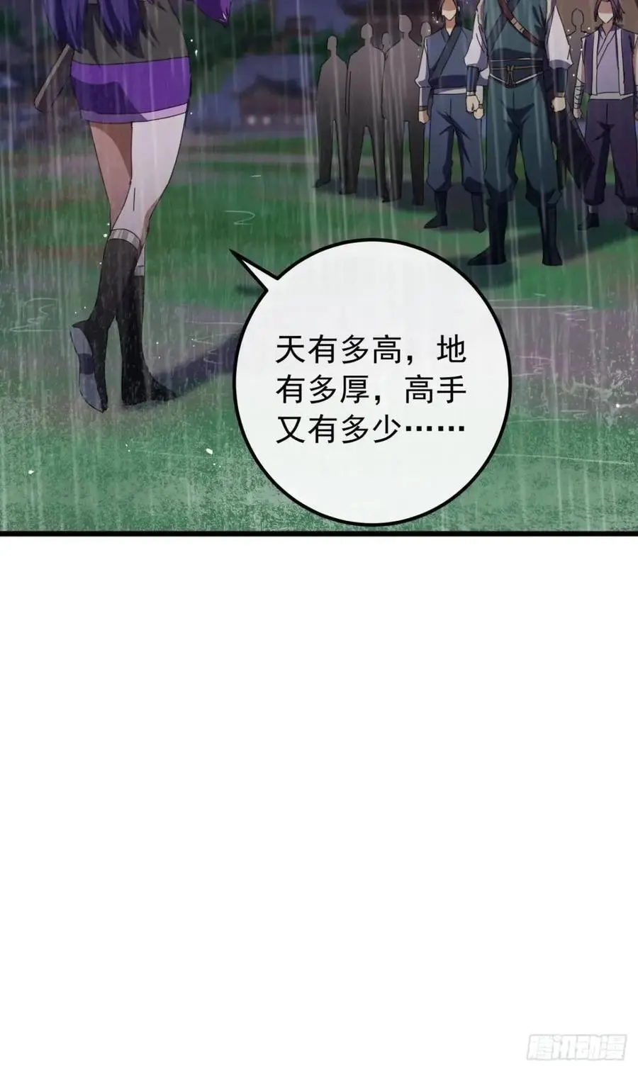 53话 从天而降的大当家58