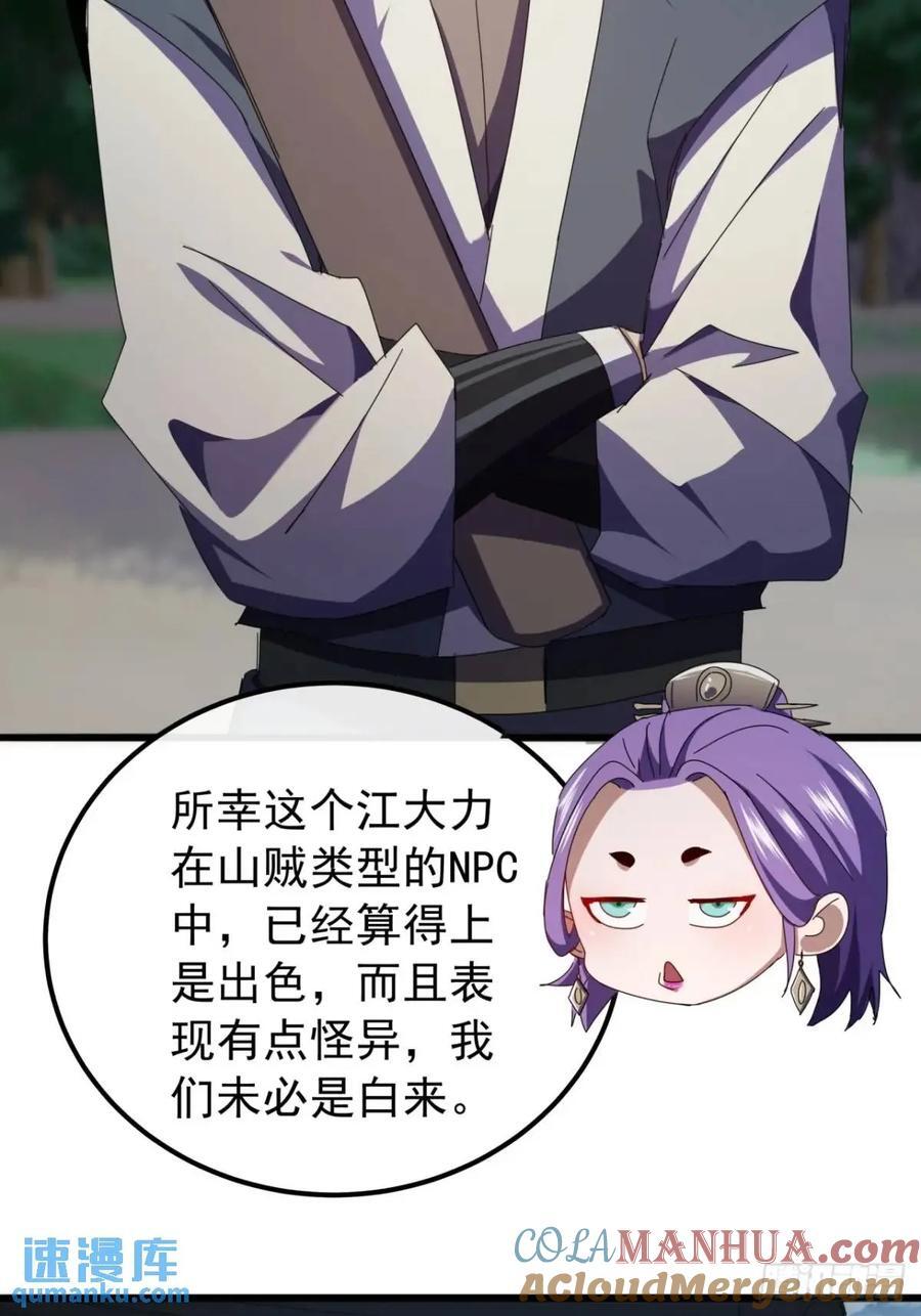 51话 魔鹰变异36