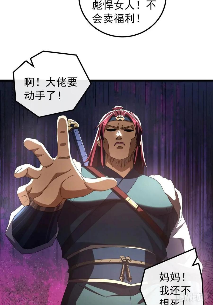 40话 朱武连环庄5