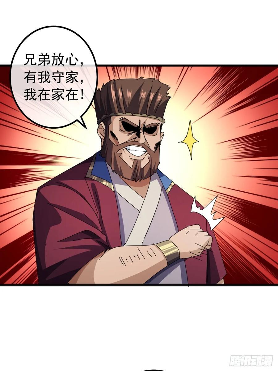 23话 沱水山寨开战10