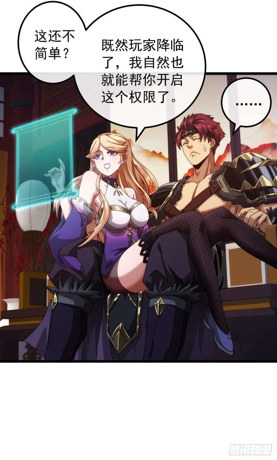 6话 玩家降临43