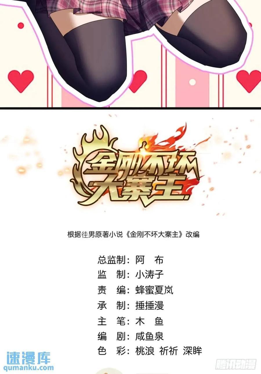 44话 捡漏冰魄玉石1