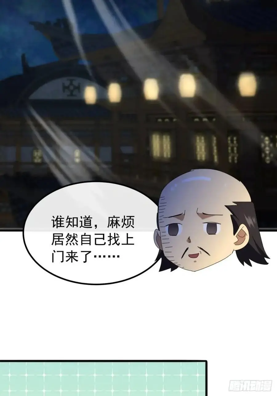 61话 爱管闲事的陆小凤41
