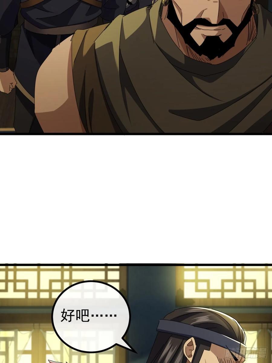 14话 特使到来55