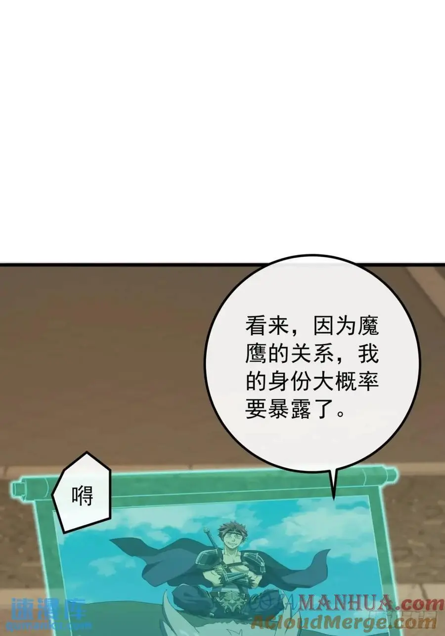 61话 爱管闲事的陆小凤3
