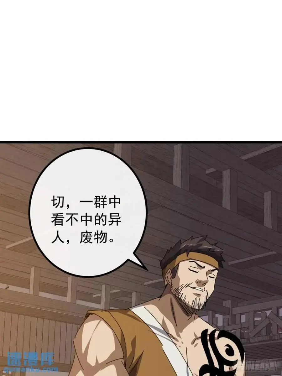 82话 朋友的朋友的小弟20