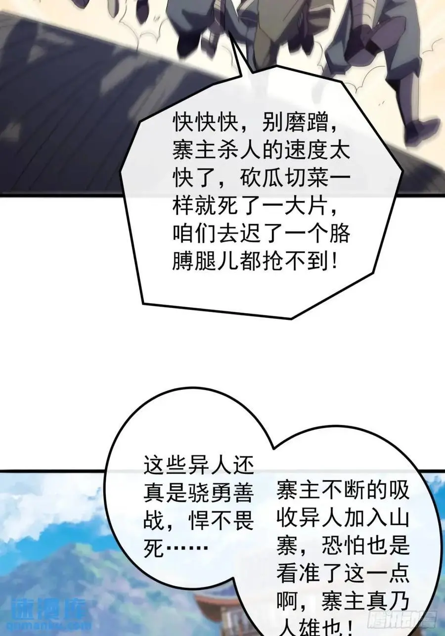 56话 围城59