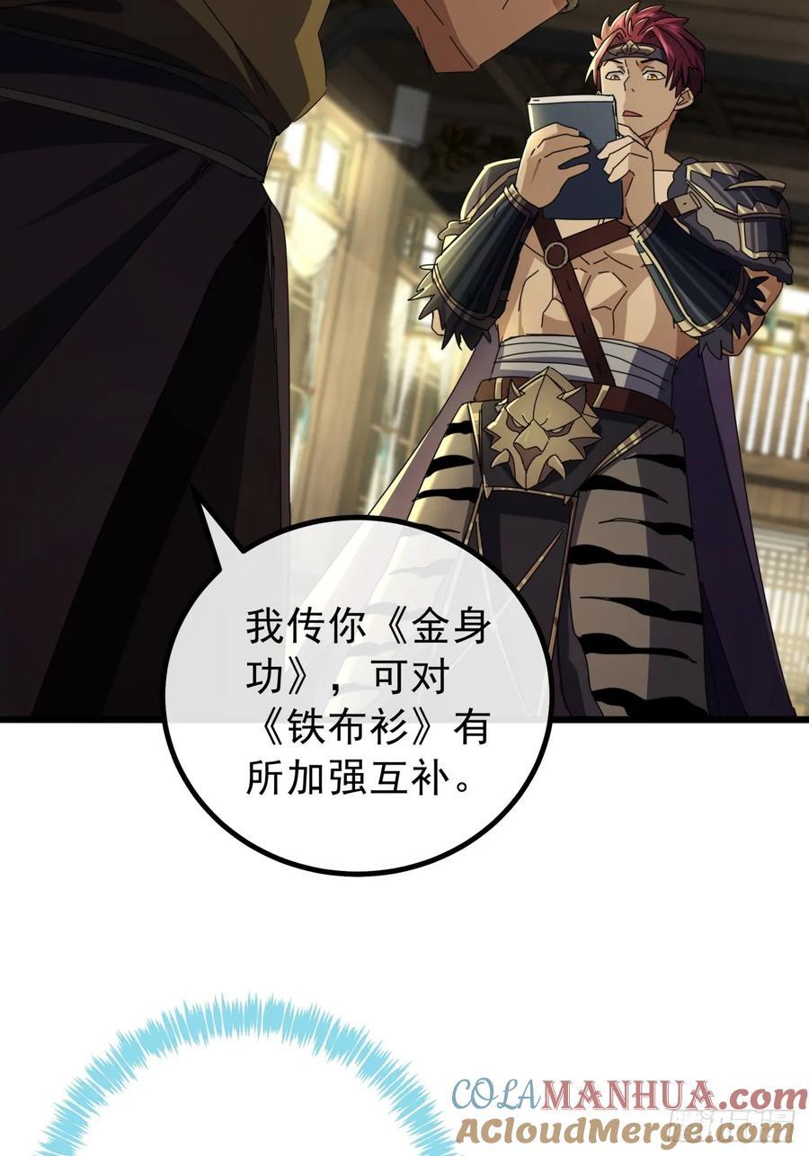 15话 都是人（韭）才（菜）啊45