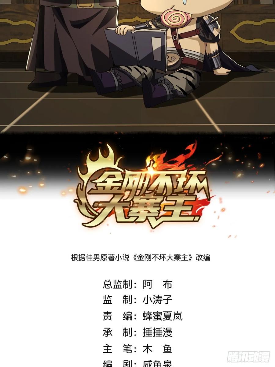 15话 都是人（韭）才（菜）啊1