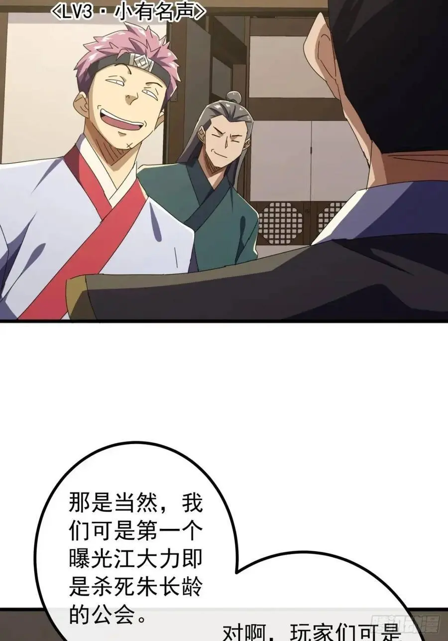 79话 热血工会来作死了22