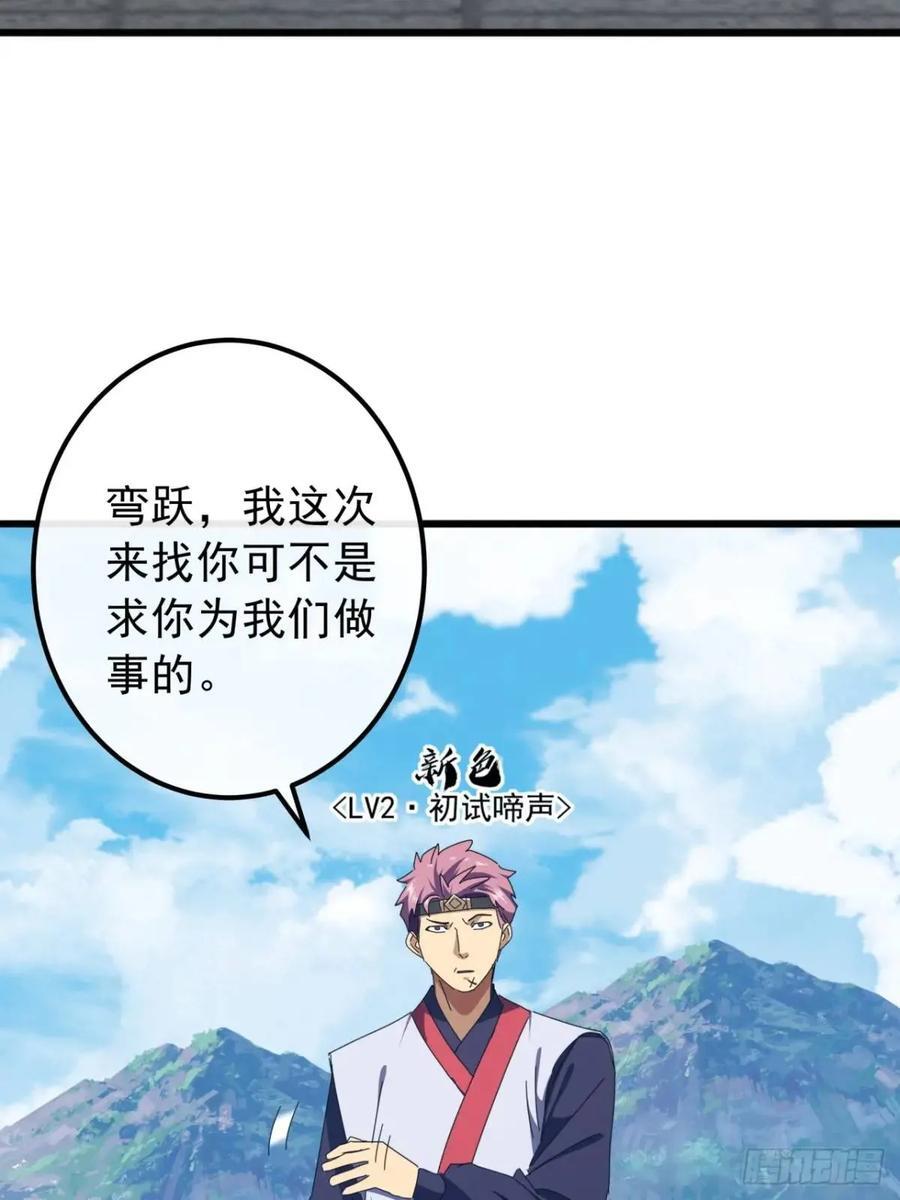 49话 昆仑派认怂37
