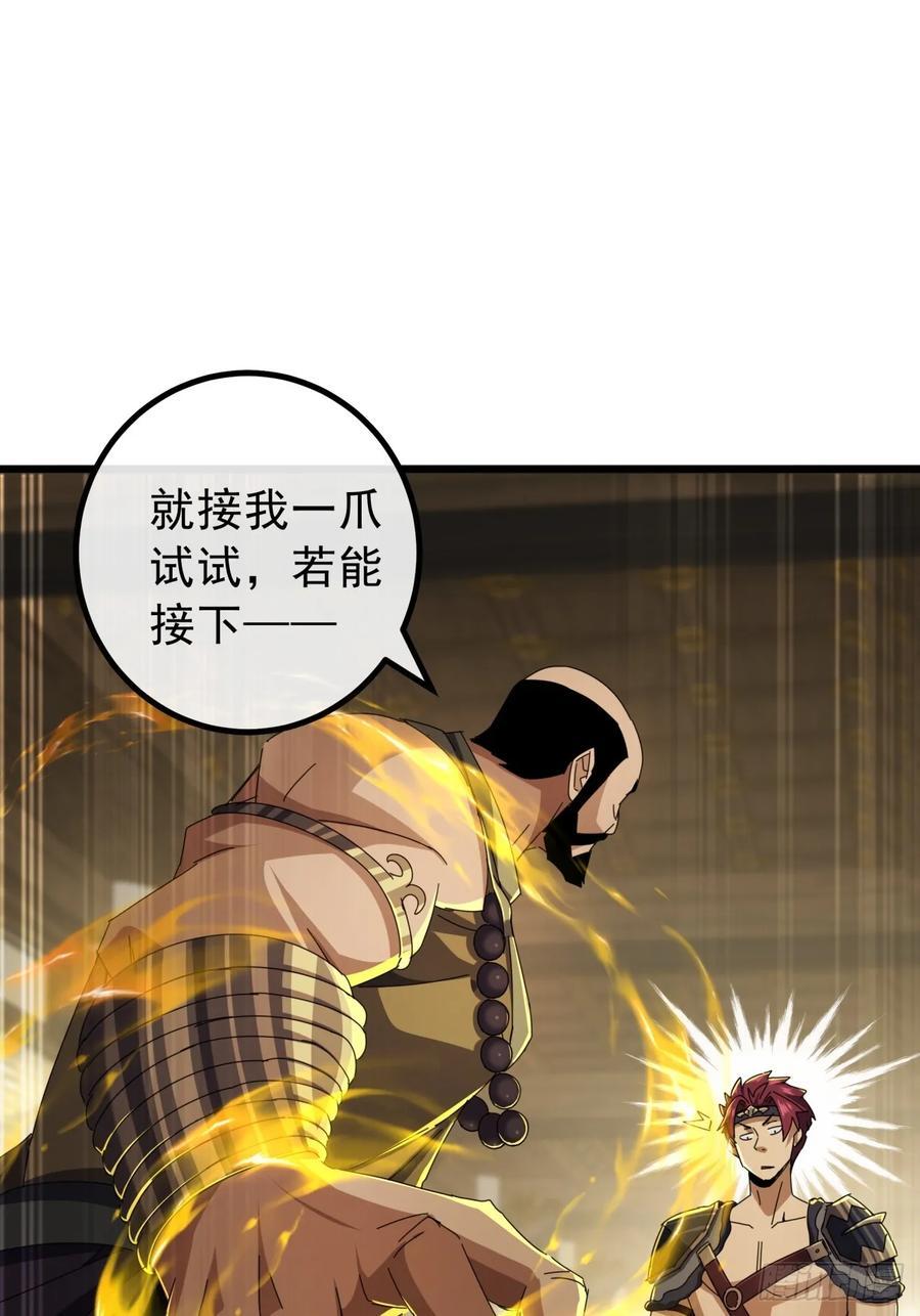 15话 都是人（韭）才（菜）啊53