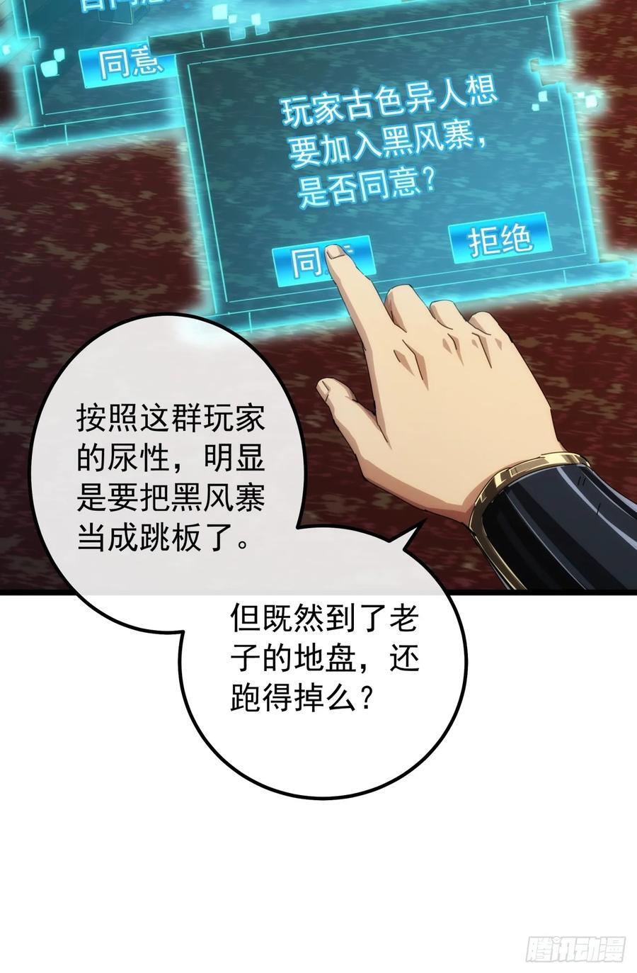 6话 玩家降临35