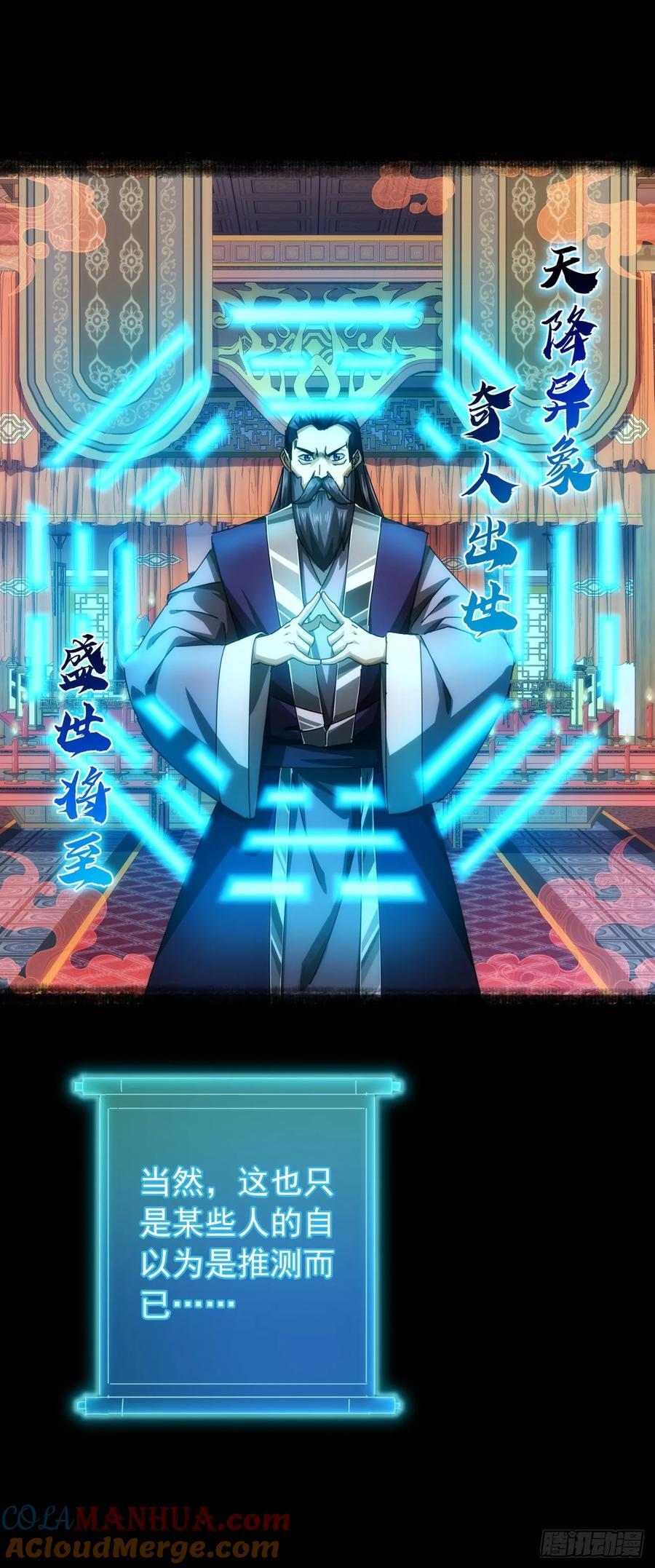 6话 玩家降临9