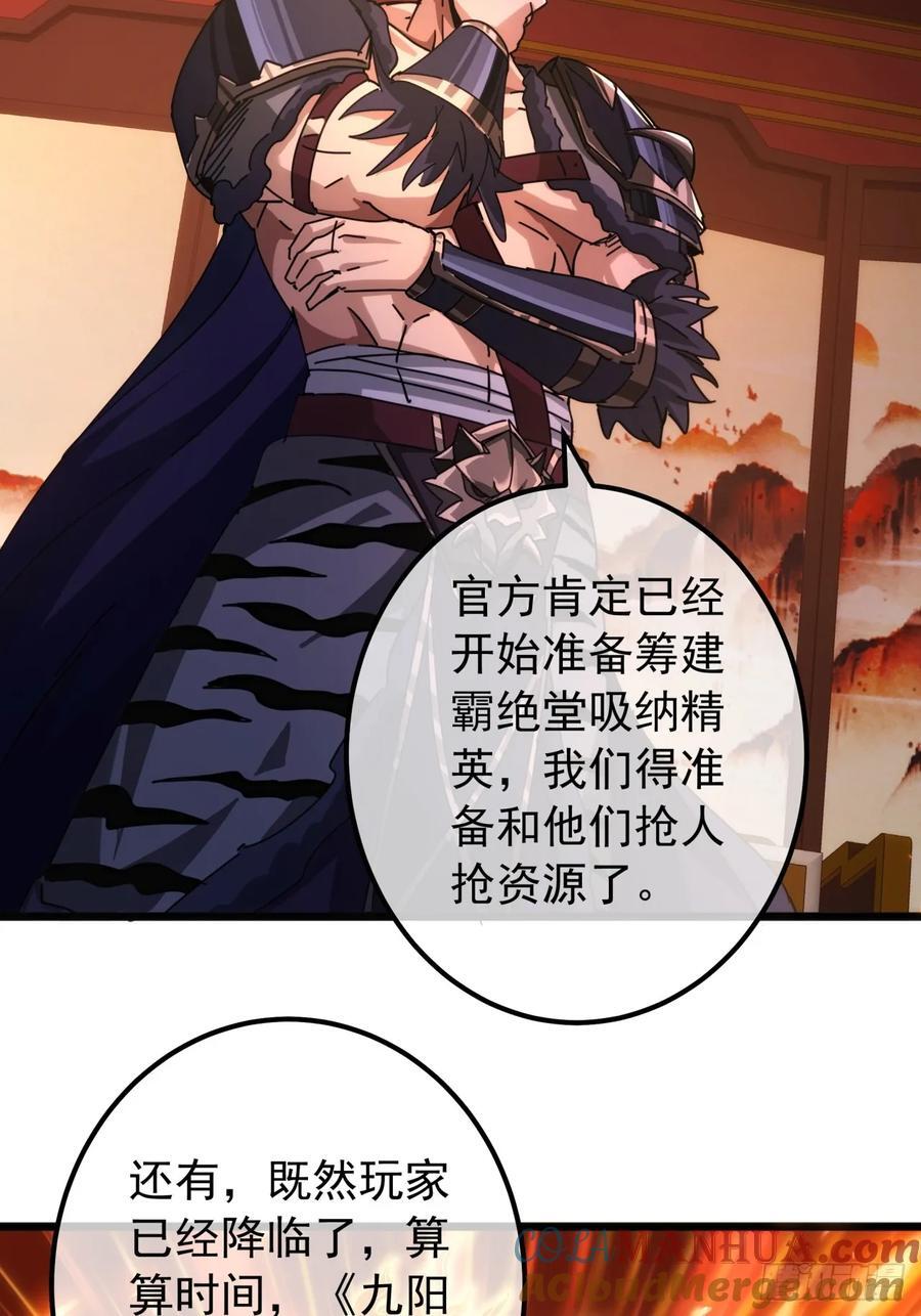 6话 玩家降临60