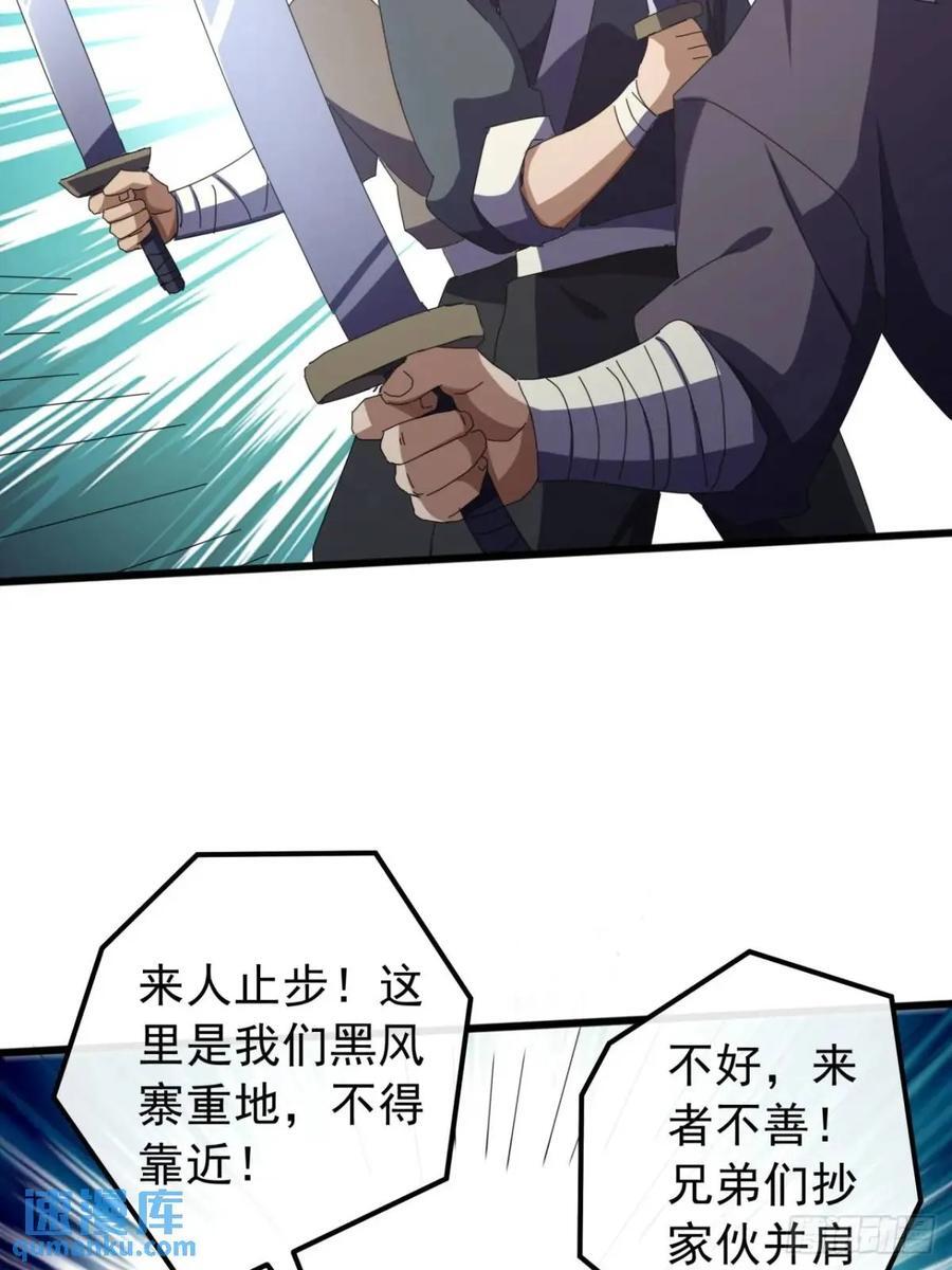 50话 霸绝堂的报复16
