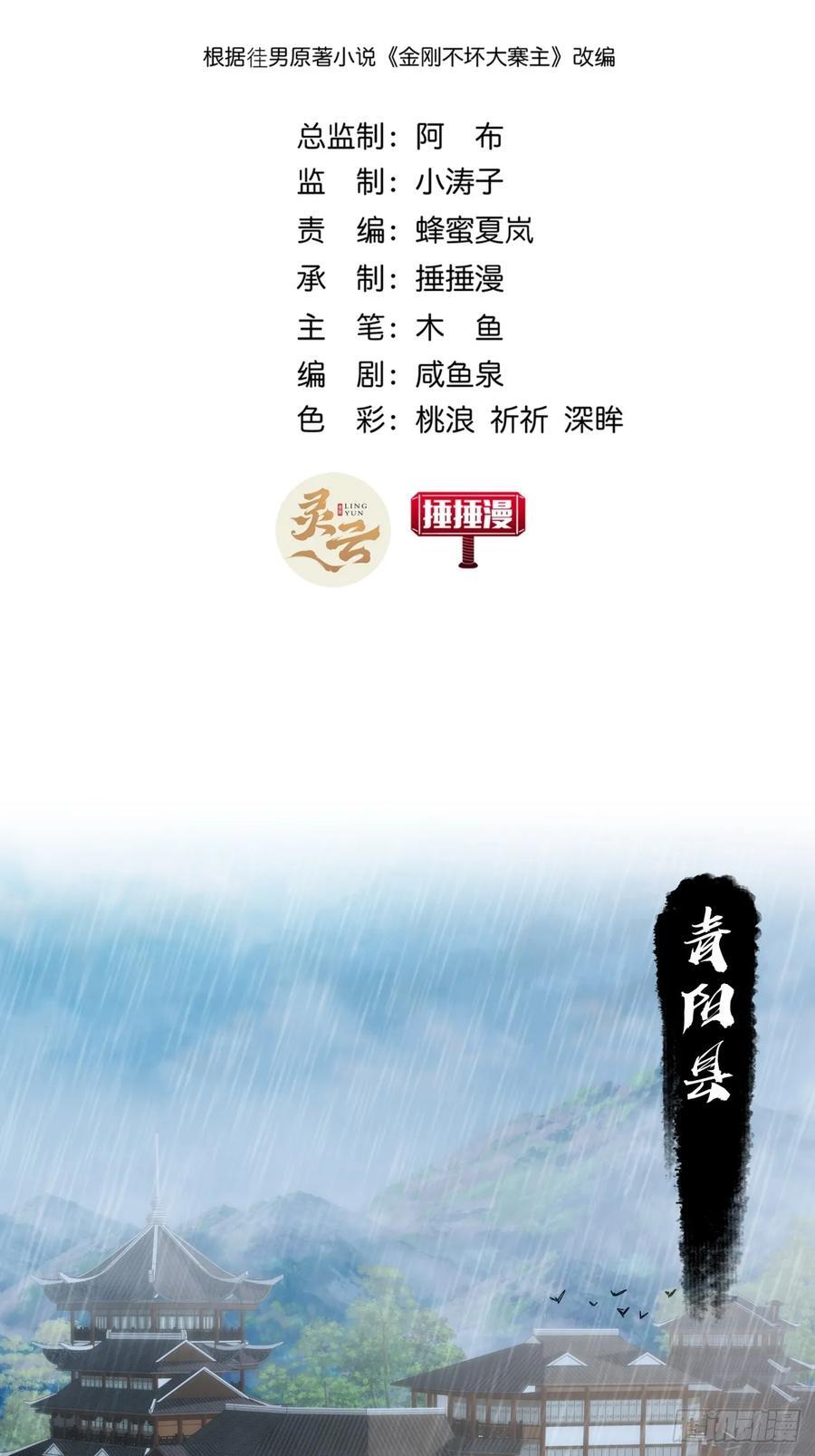 3话 偷袭与反杀1