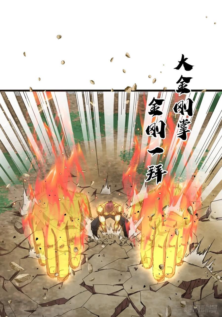 22话 攻打两大山寨38